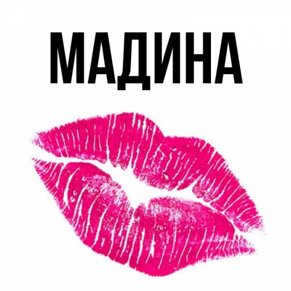 Андрей открытка