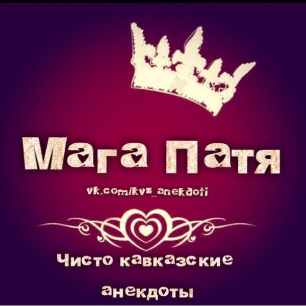 Надпись с именем мага