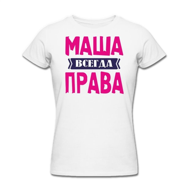 Футболки прикольные с именами