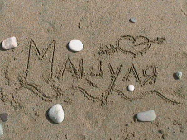 Красивое имя Маша