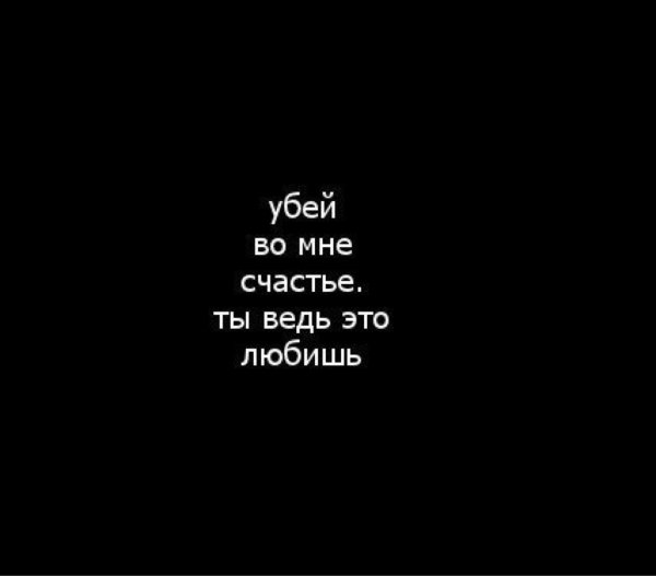 Люблю себя на черном фоне