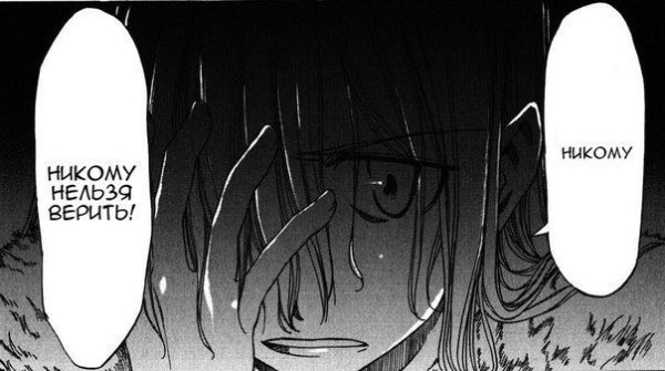 Я никто аниме