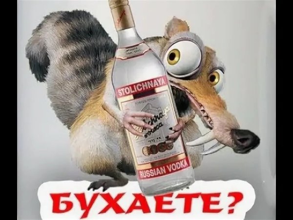 Пятница бухло