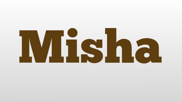Misha надпись