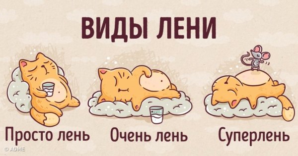 Мне лень я пельмень