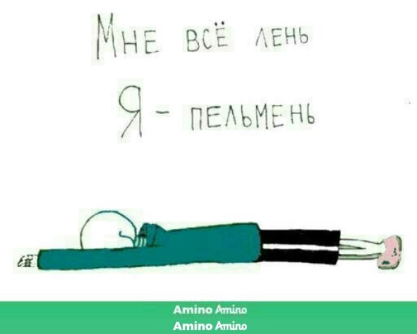 Андертейл пельмени