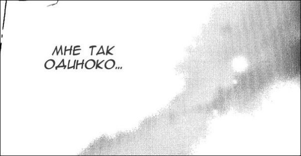 Одинокий надпись