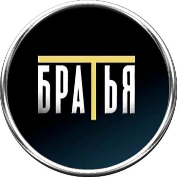 Слова про брата