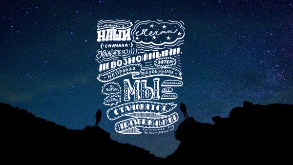 Мотивирующие обои