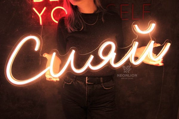 Неоновые надписи