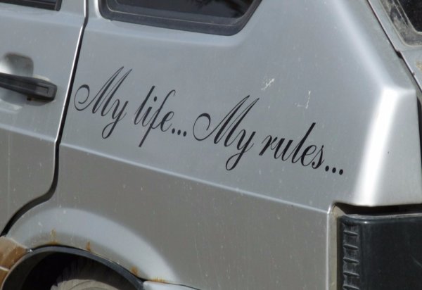 Моя жизнь Мои правила