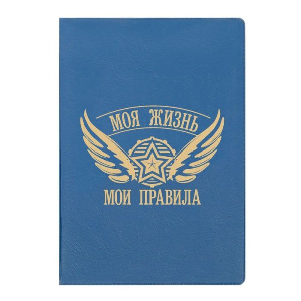 Обои на телефон моя жизнь Мои правила