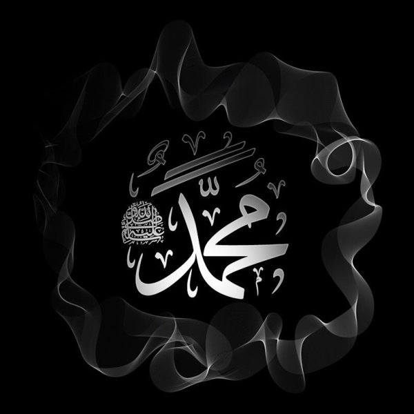 Арабские символы пророк Мухаммед