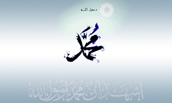 Обои Мухаммед