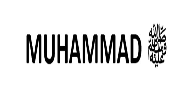 Картинки с именем Мухаммад