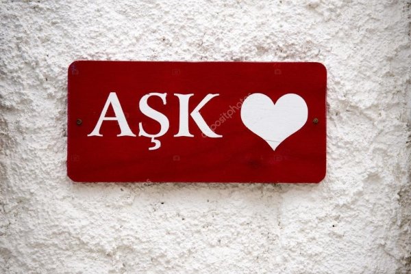 Любовь на турецком языке