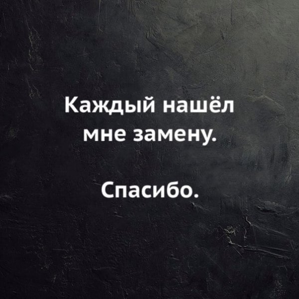 Замена фразы