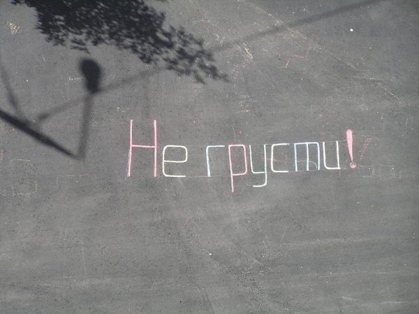 Плохие надписи