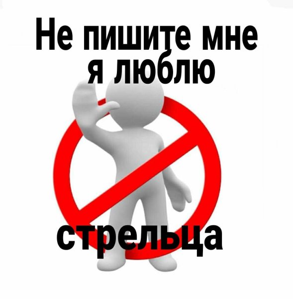 Мальчики не пишите мне я люблю