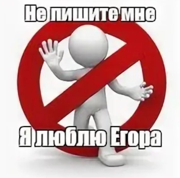 Мальчики не пишете мне я люблю