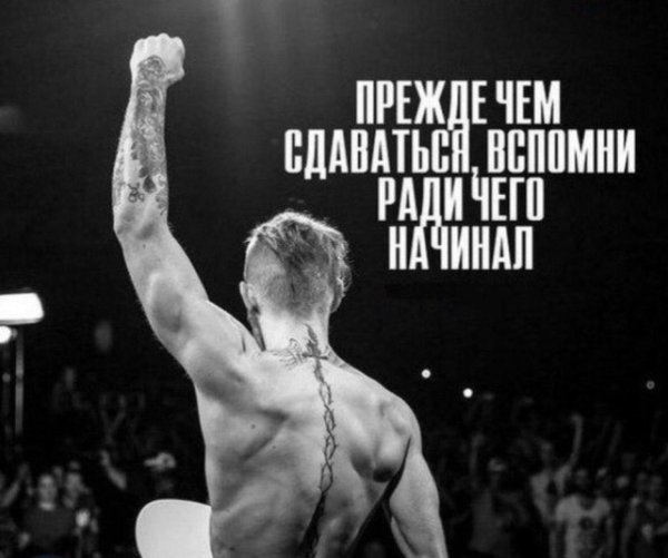 Мотивация сила духа