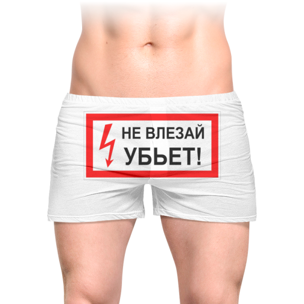 Надпись не влезай убьет