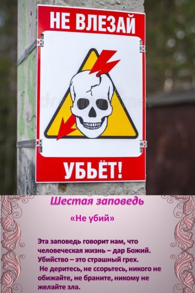 Табличка не влезай убьет с черепом