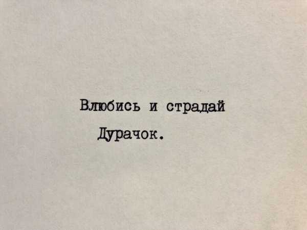 Пересолил влюбился