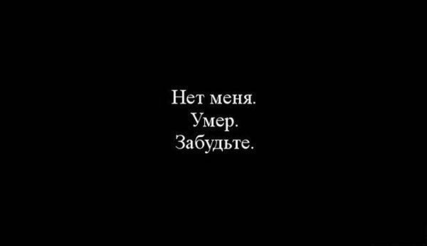 Смерть надпись