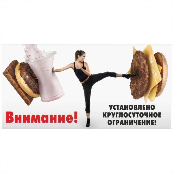 Магниты на холодильник про похудение