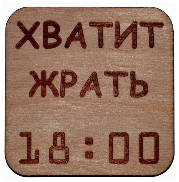 Магниты на холодильник с надписями