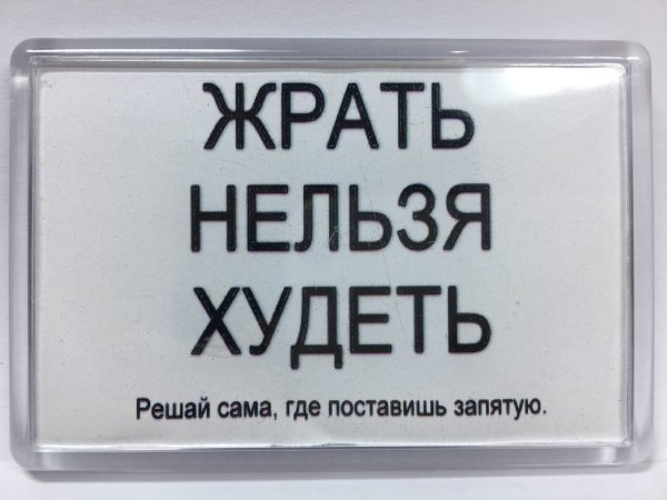 Магниты на холодильник с надписями