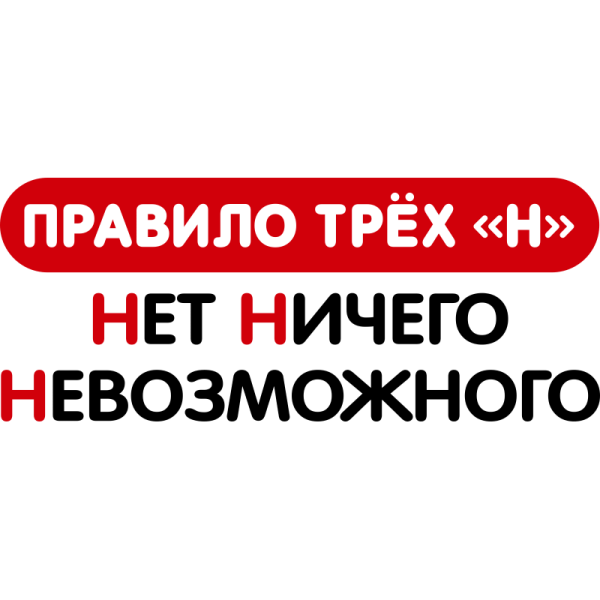 Нет ничего не возможношо