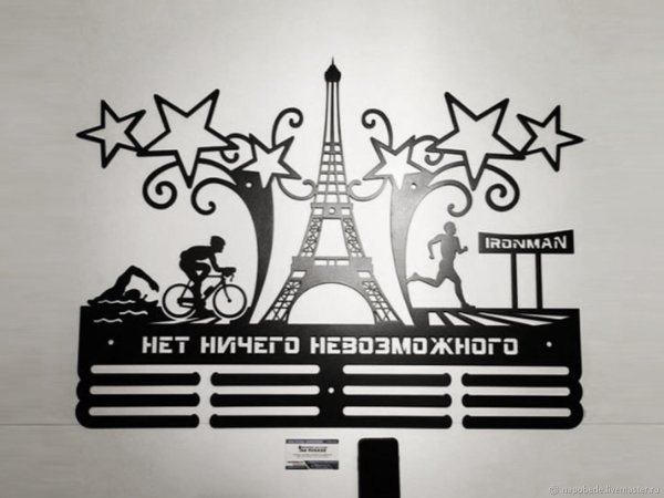 Нет ничего не влзможгого