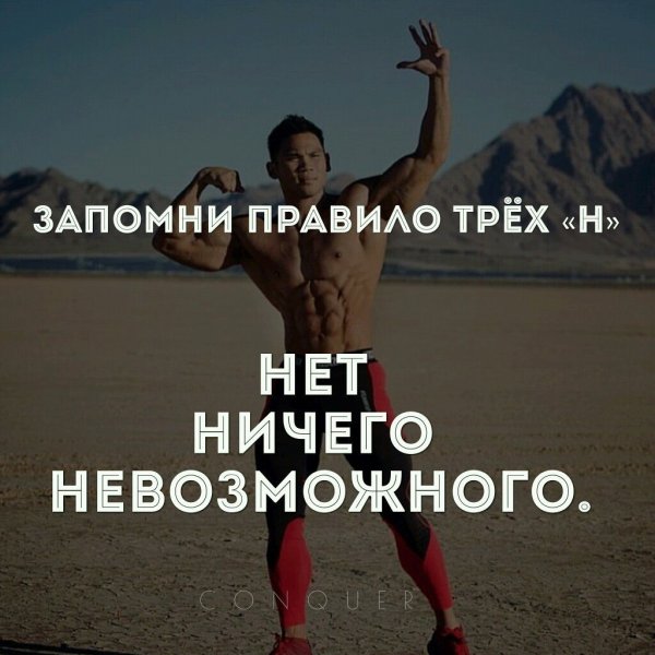 Правило трех нет ничего невозможного