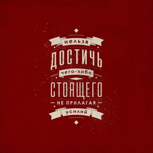 Мотивационные картинки для печати