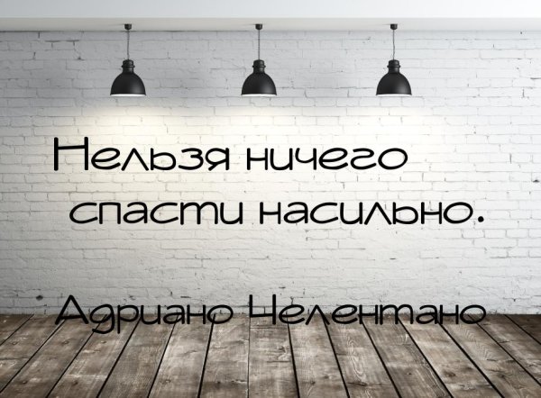 Ничего нельзя