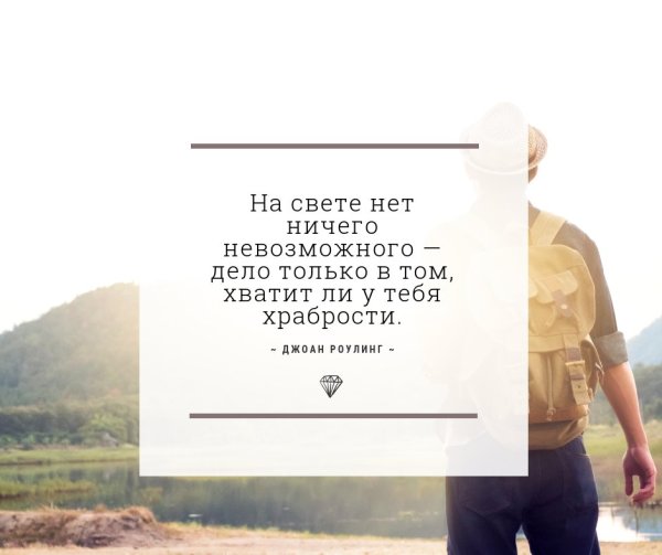 На свете нет ничего невозможного