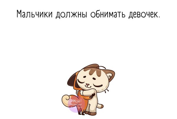 Обои с надписью обними меня