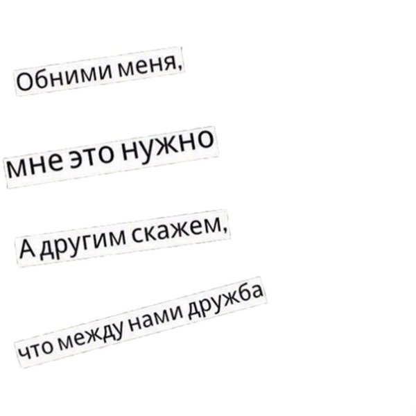 Цитаты про любовь без фона