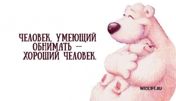 Обнимашки надпись