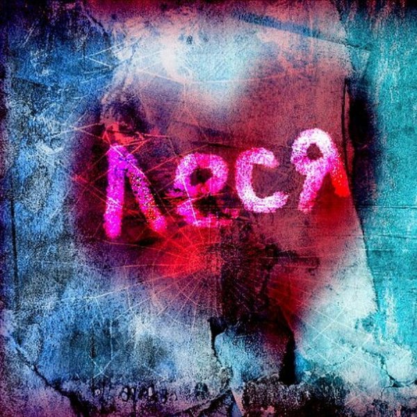 Ники для имени Олеся