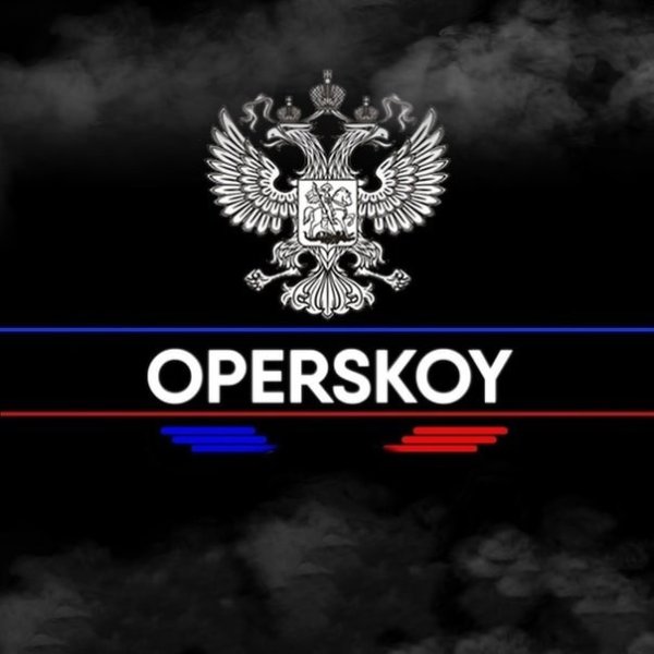 Знак опер стиль