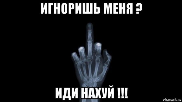 Обои с надписью идите нахуй