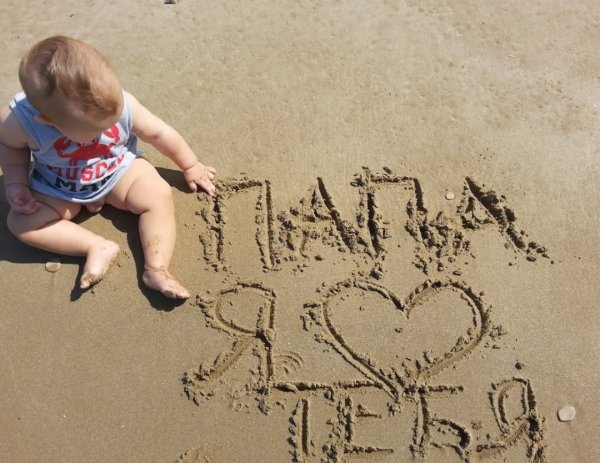 Я люблю папу