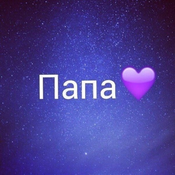 Мама надпись