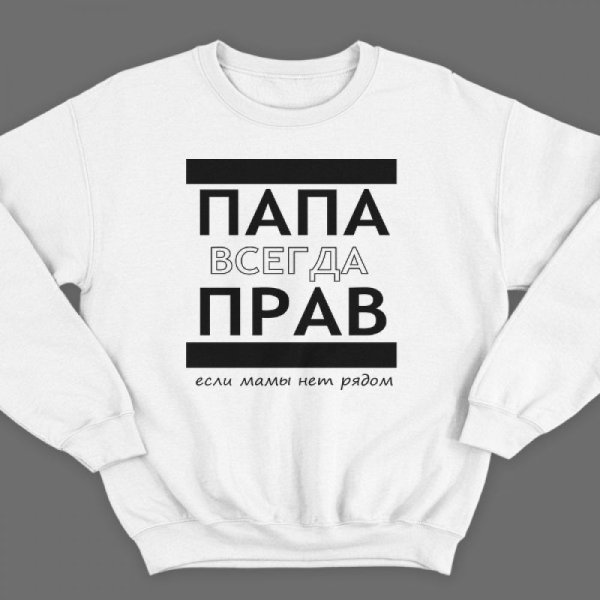 Папа надпись