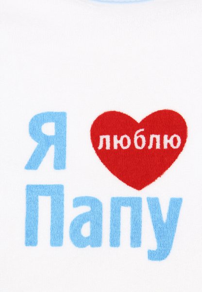 Я люблю папу надпись