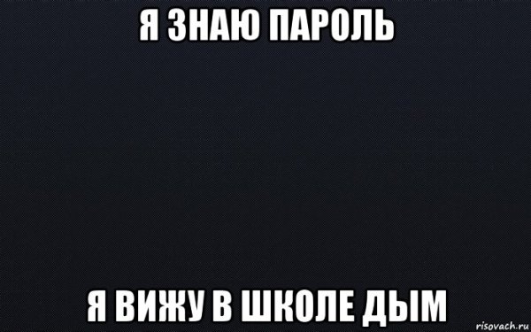 Черный фон для мема