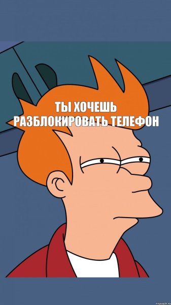 Обои на телефон мемы